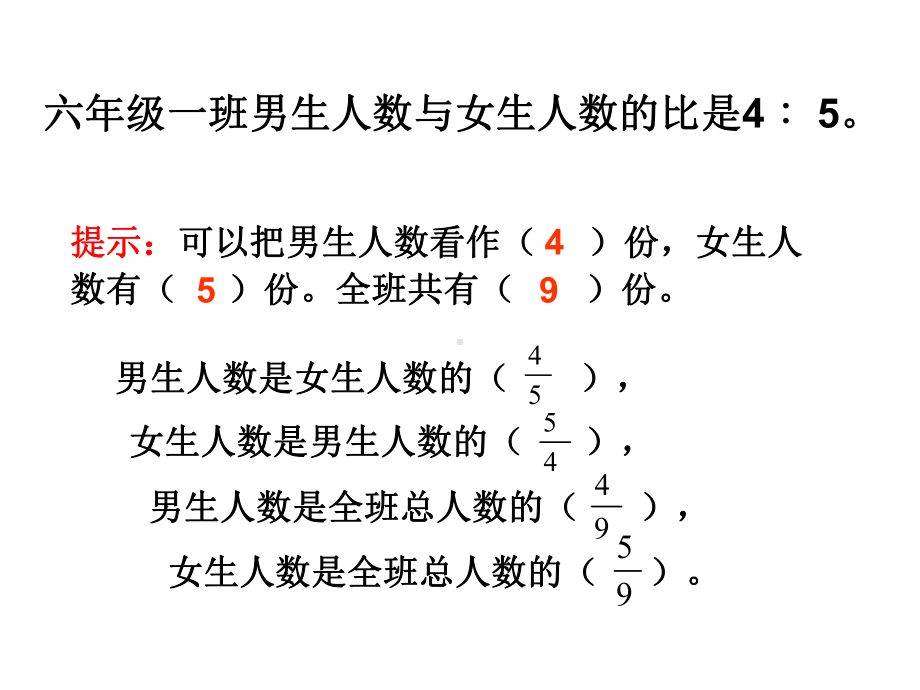 小学数学人教版六年级上册例2按比例分配123课件.ppt_第3页