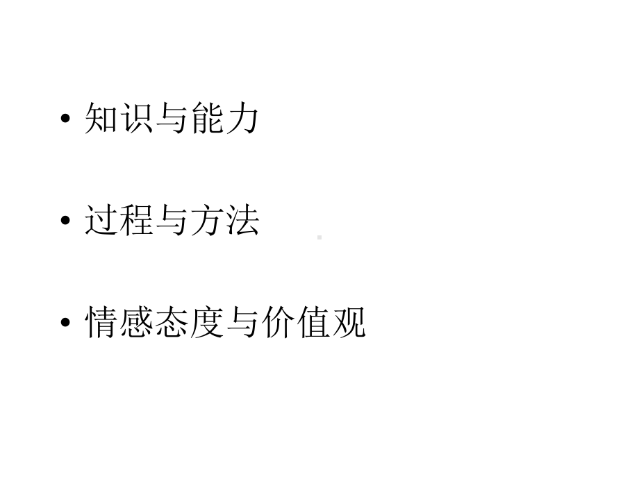 教师行动研究1课件.ppt_第3页