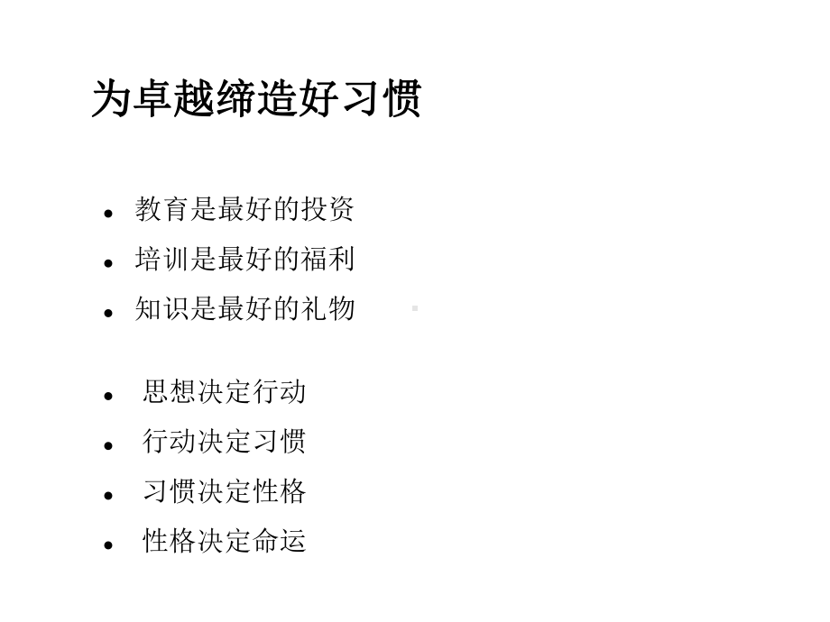 情商与影响力课件2.ppt_第2页