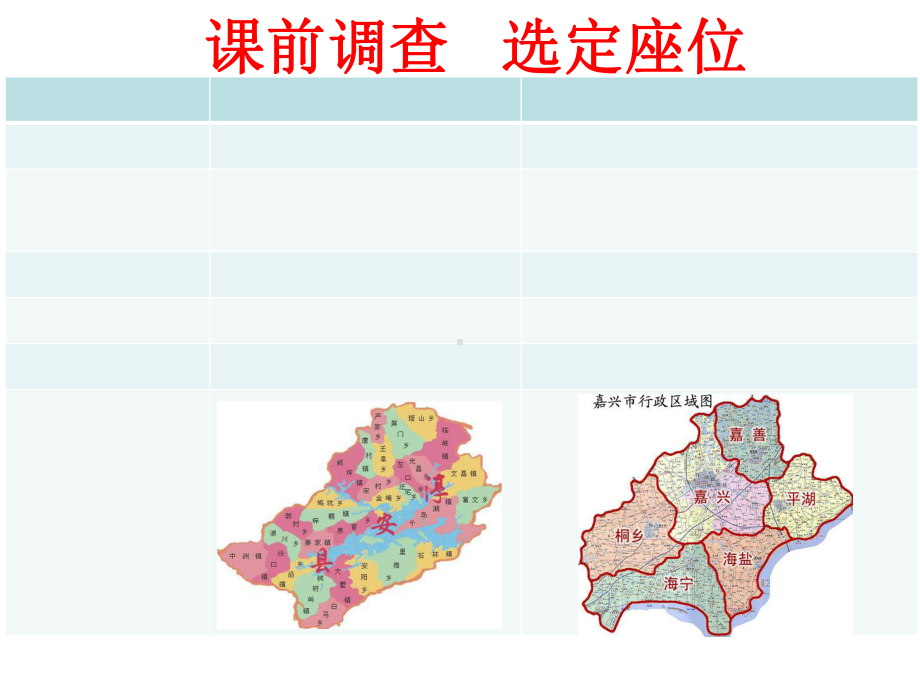 湘教版高中地理必修二《人口合理容量》课件.ppt_第2页