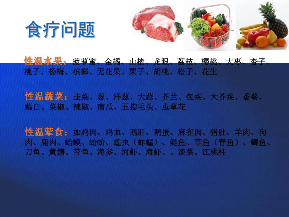 儿童保健讲座课件.ppt_第2页