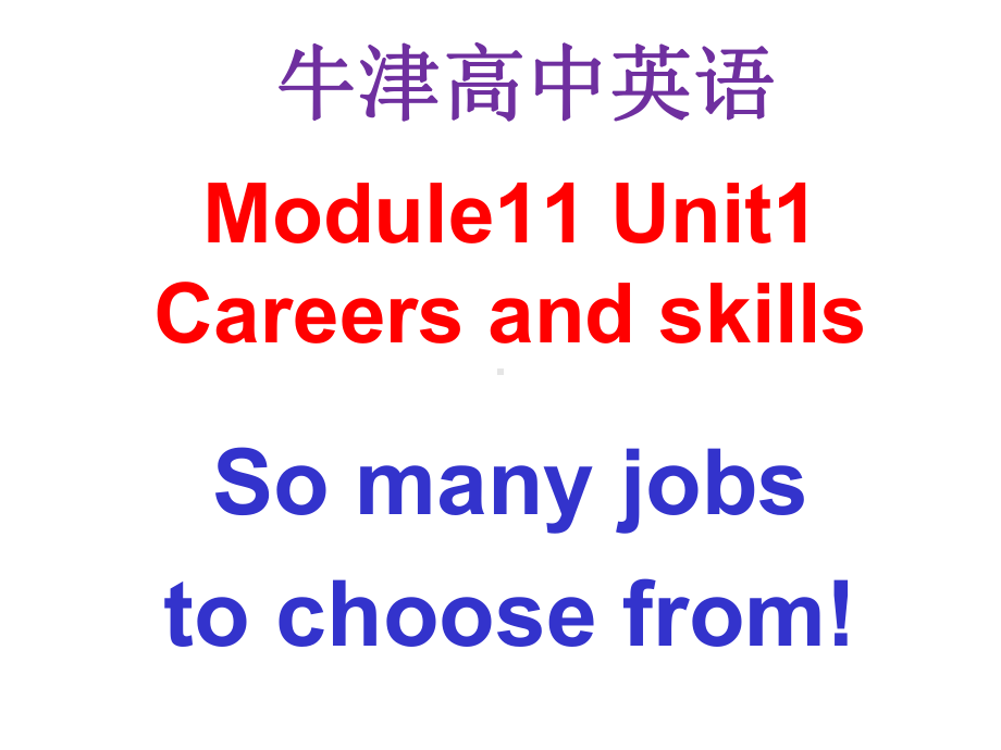 牛津高中英语M11U1ReadingSomanyjobstochoosefrom课件.ppt（无音视频素材）_第1页