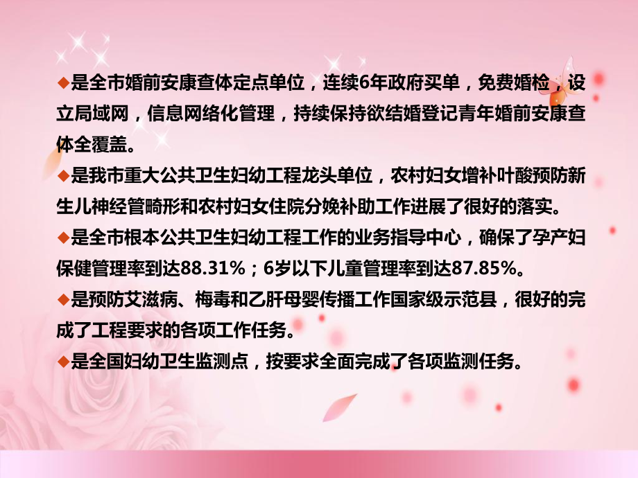 修改母乳喂养工作汇报幻灯片课件.ppt_第3页