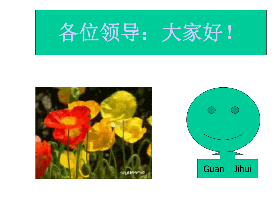 培训健康的自我管理课件.ppt_第1页