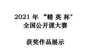 湖南邵阳部编版九年级上册《范进中举》课件.pptx