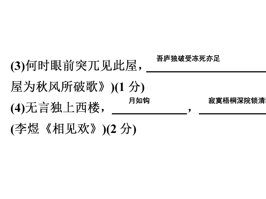 2021年中考语文专项训练：基础组合(10).pptx_第3页