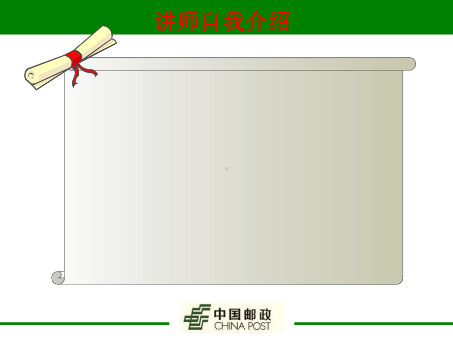 保险基础知识课件.ppt_第2页