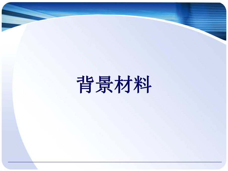 公共文化财政政策课件.ppt_第3页