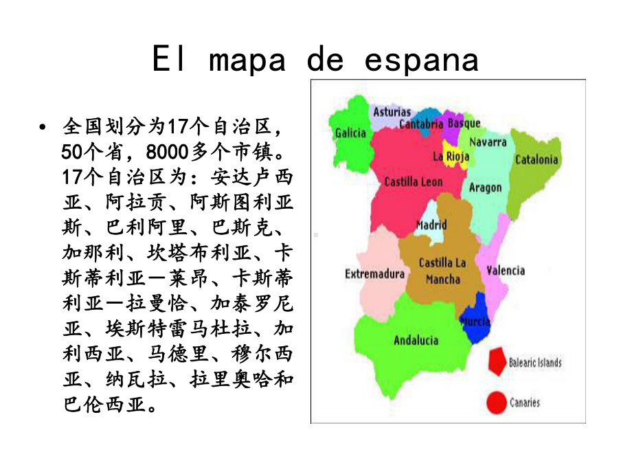 基础西班牙语入门课件.ppt_第3页