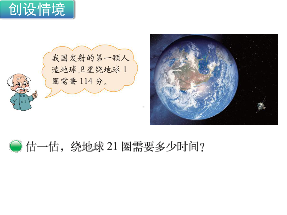 31卫星运行时间课件.ppt_第2页