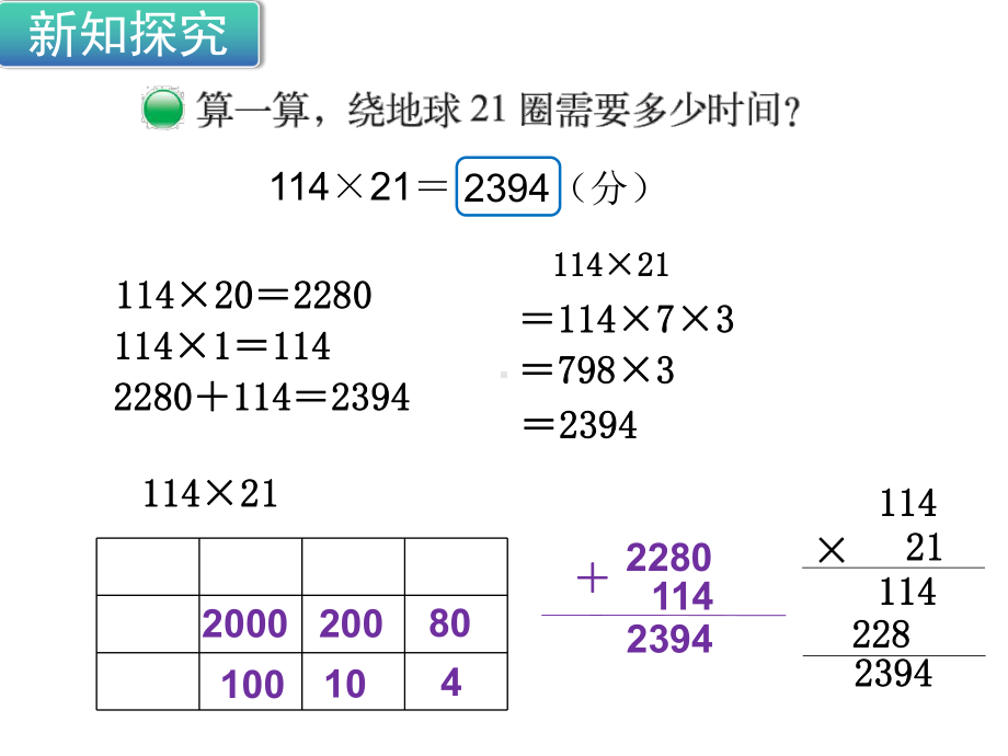 31卫星运行时间课件.ppt_第3页