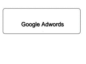 GoogleAwrords谷歌广告初级教程汇编课件.ppt