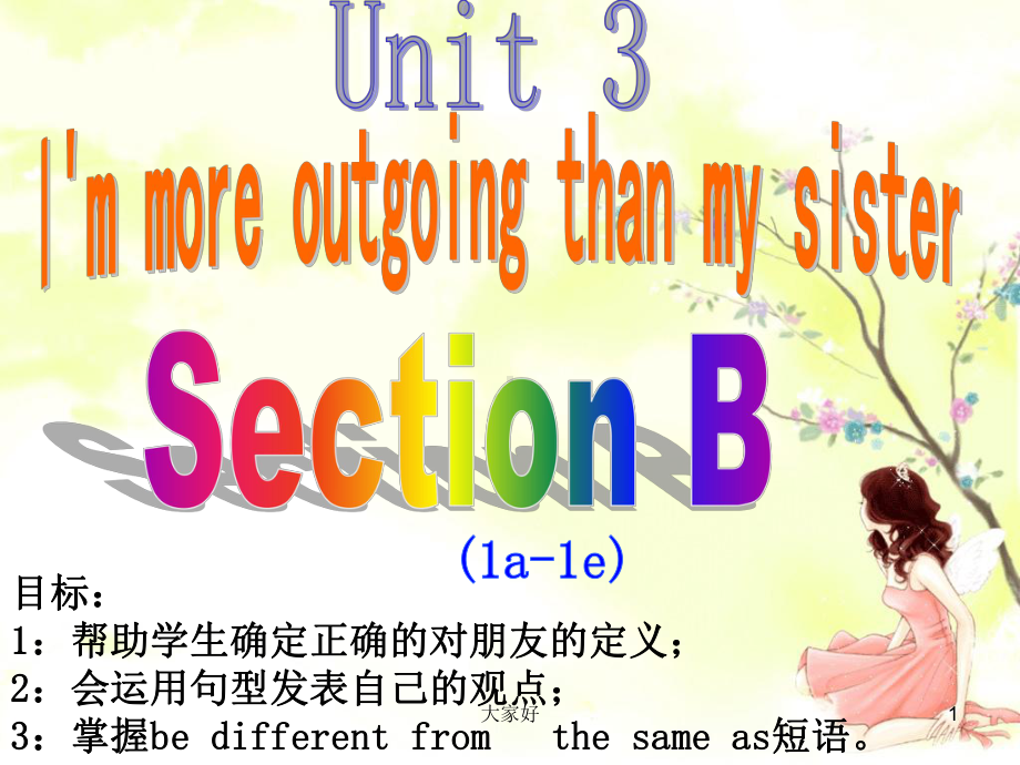 八年级英语上册第三单元sectionB课件.ppt（无音视频素材）_第1页