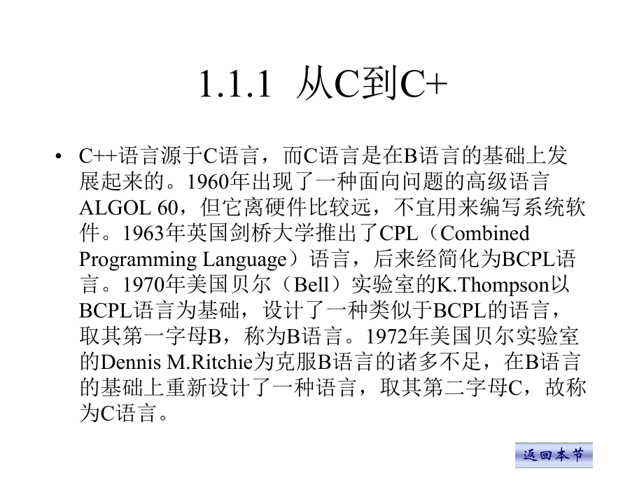 C简单程序设计课件.pptx_第2页