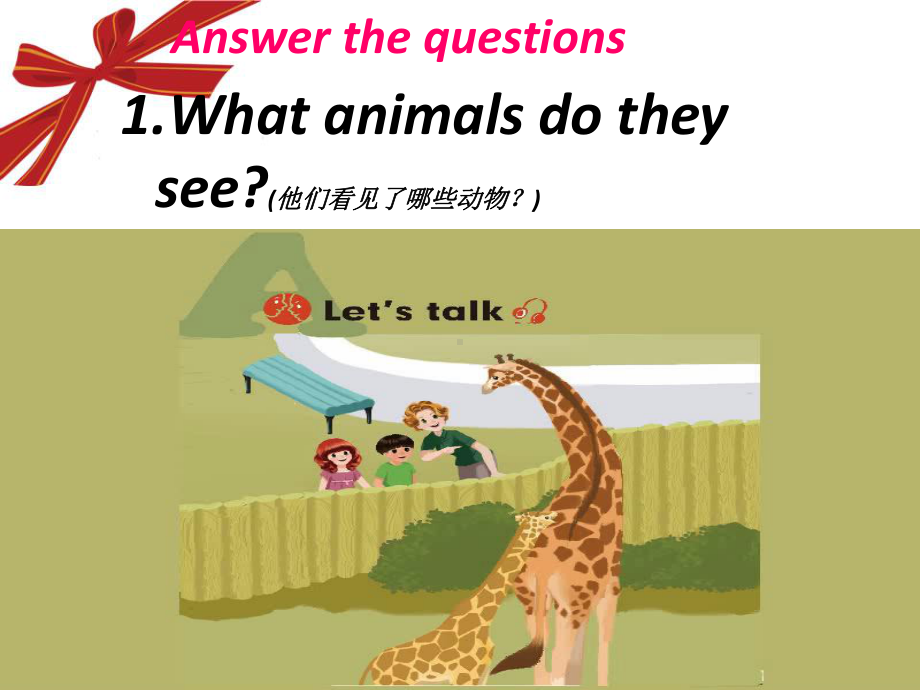 PEP人教版小学三年级英语下册《Unit3AtthezooALet’stalk&let’slearn》课件.ppt_第3页