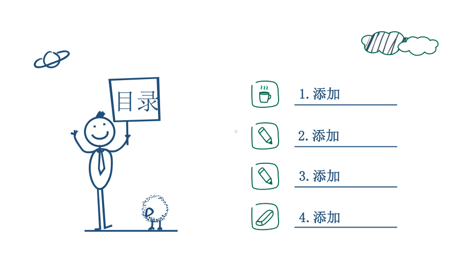 大气手绘小人学生防踩踏安全教育培训工作总结汇报计划动态模板课件.pptx_第2页