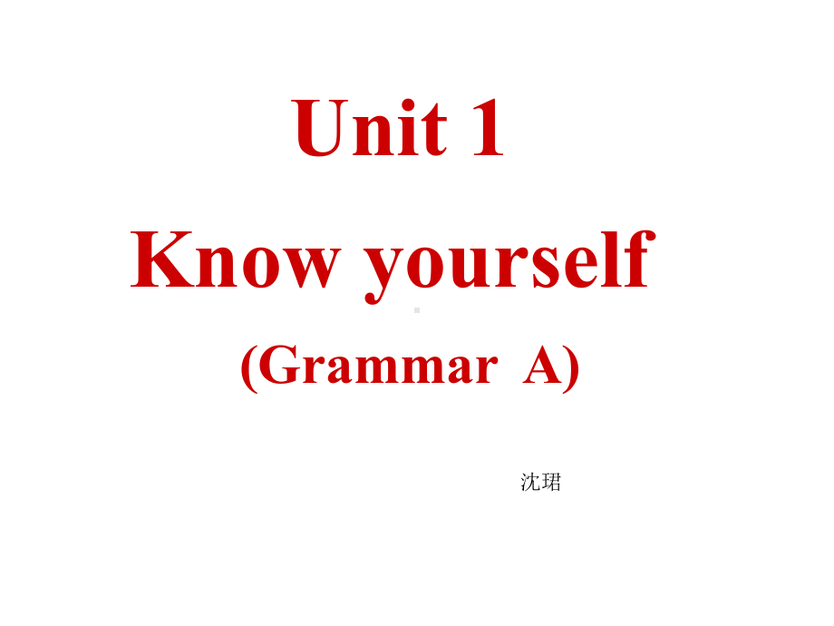 牛津译林版九年级英语unit1knowyourselfgrammar课件.ppt（无音视频素材）_第1页