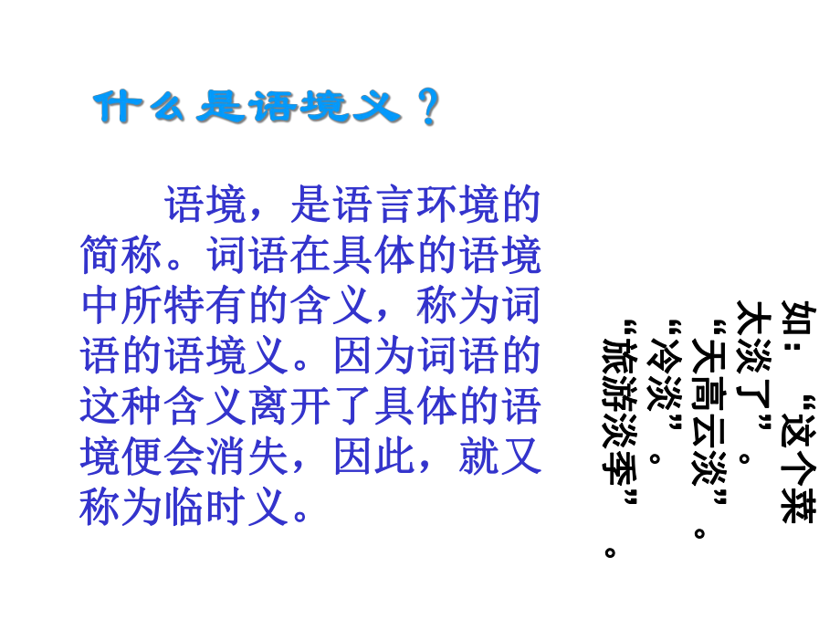 现代文阅指导课件.ppt_第2页