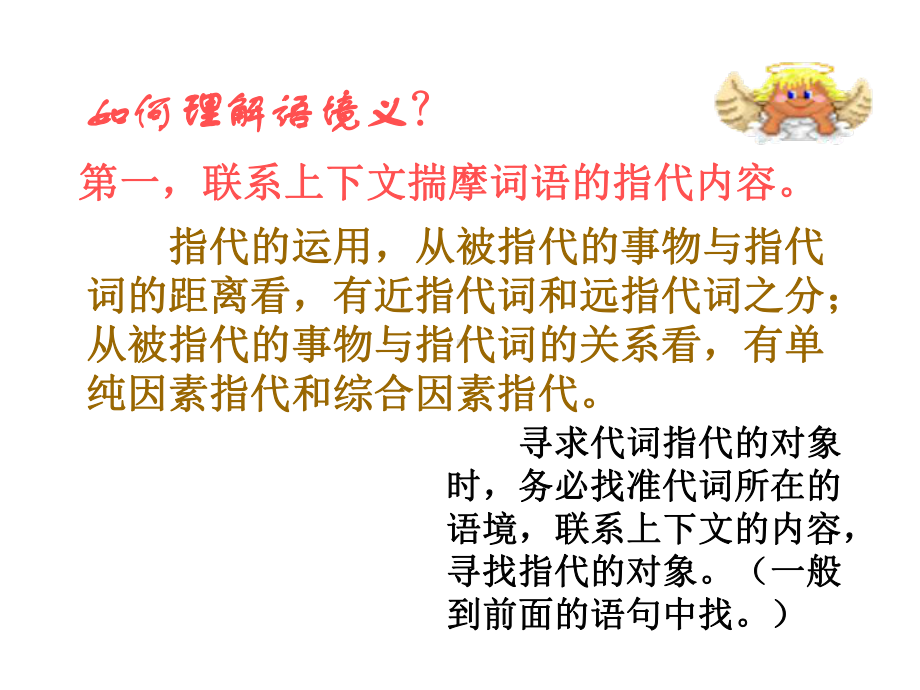 现代文阅指导课件.ppt_第3页