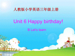 人教版小学英语三年级上册Unit6Happybirthday!BLet’slearn优质课课件.ppt（无音视频素材）