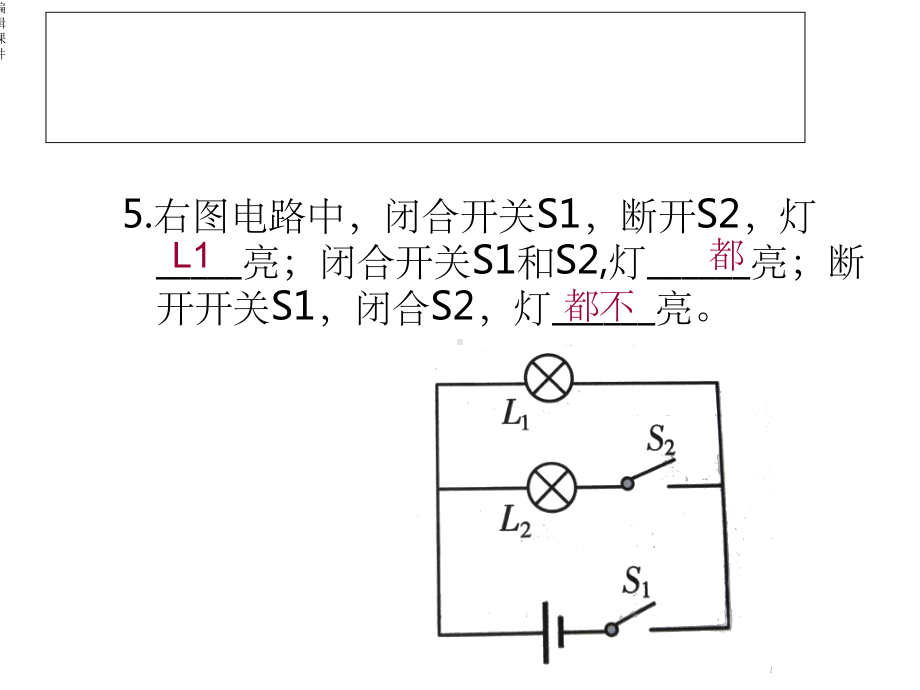 电力与电信练习题课件.ppt_第3页