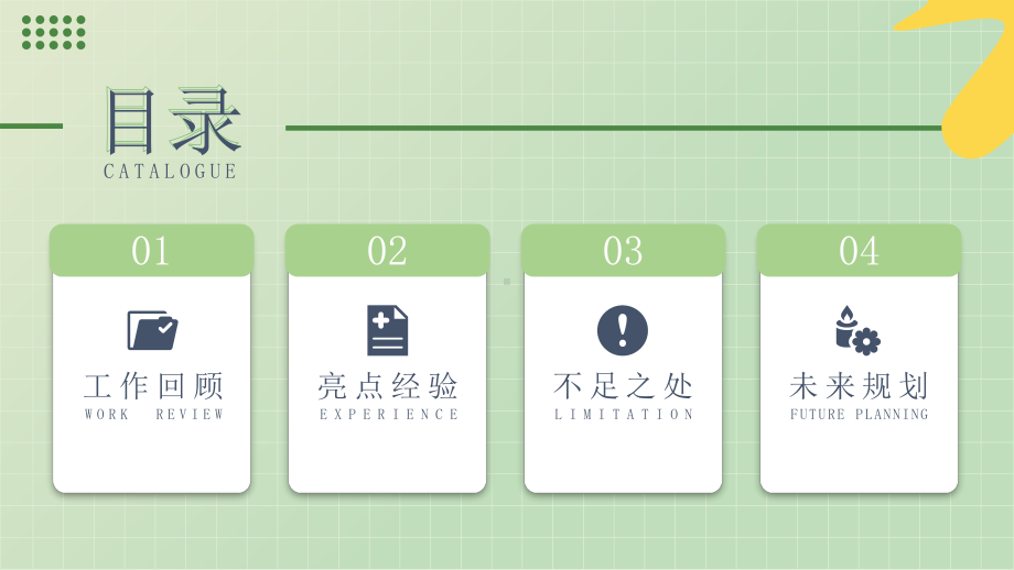 淡绿色小清新防疫工作汇报PPT课件.pptx_第2页