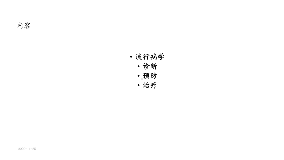 2020年乙肝及其治疗(课件).ppt_第3页