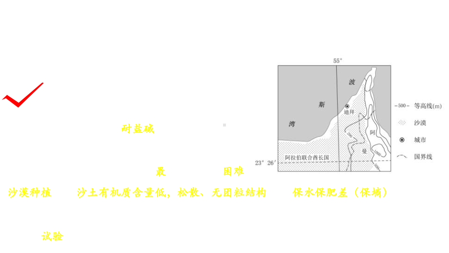 2020泉州市质检地理试卷分析课件.pptx_第2页