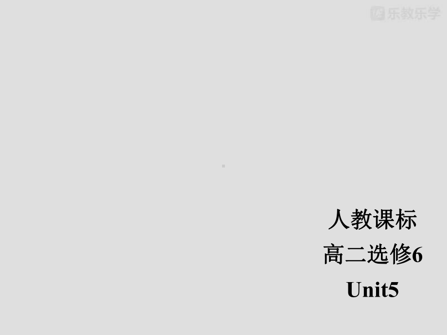 人教版高中英语选修六B6U5Listening+21张课件.pptx（无音视频素材）_第2页