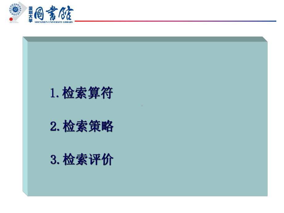 信息检索技术课件4.ppt_第2页