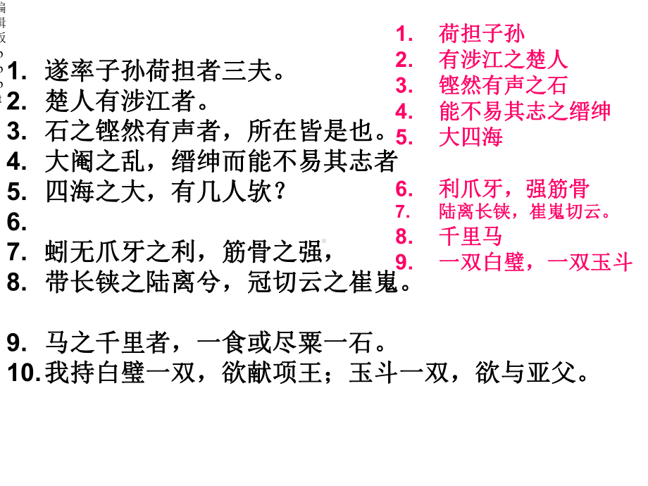 定语后置汇总课件.ppt_第2页