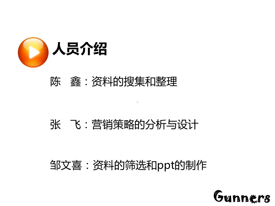 父亲节服装促销方案.ppt_第3页