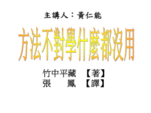 学习的正确方法课件.ppt