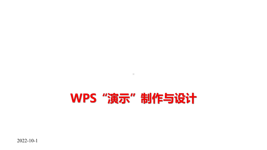 2020教学能力大赛教学实施报告现场汇报6分钟(配合新讲稿)课件.pptx_第1页