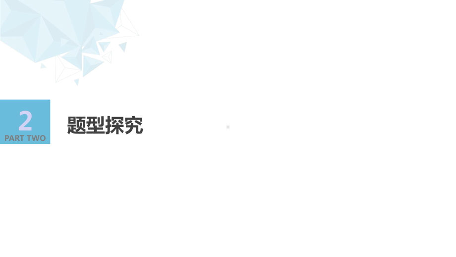 2020年高中数学新教材同步必修第一册第1章151全称量词与存在量词课件.pptx_第3页