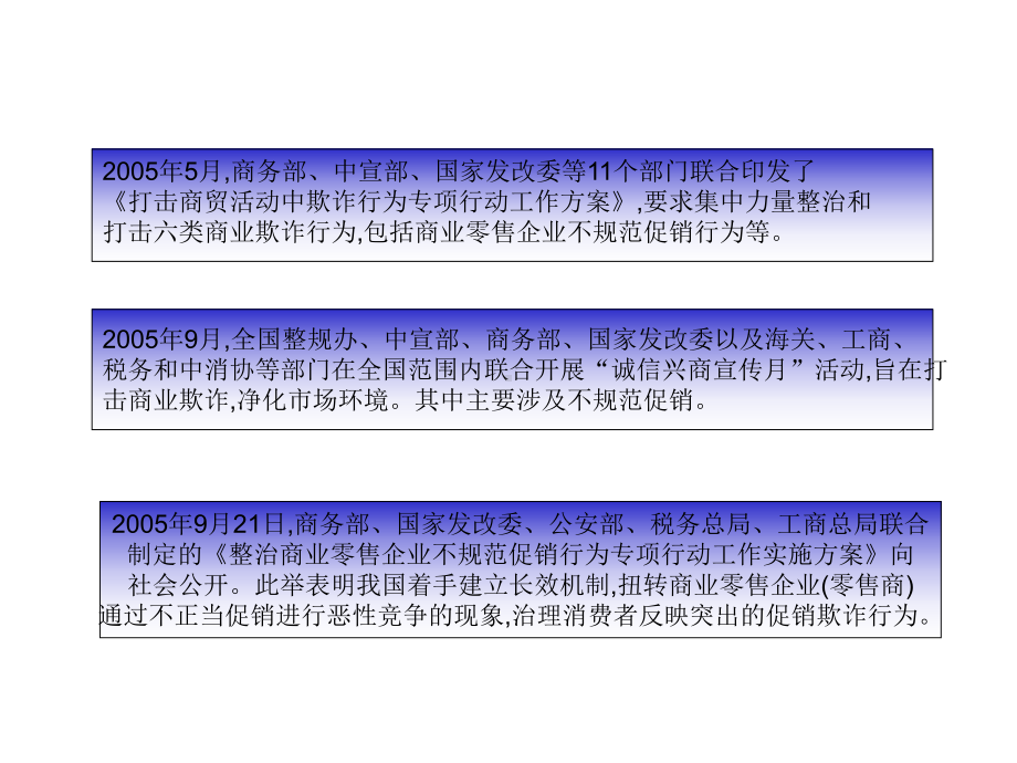 浙江省课程市场营销学课件.ppt_第3页