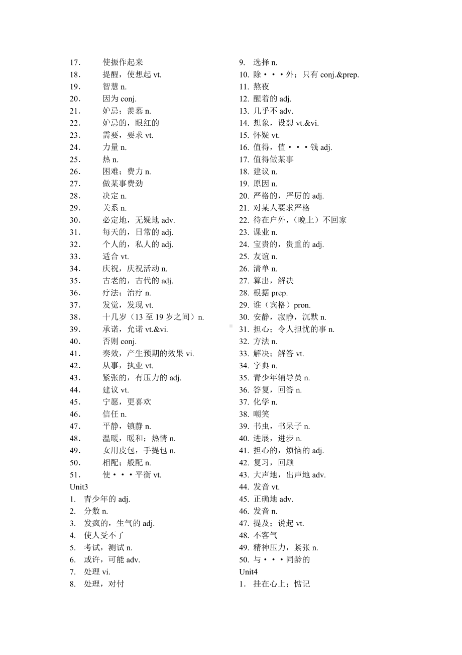 新江苏译林版初三英语9上单词表默写（全一册）.doc_第2页