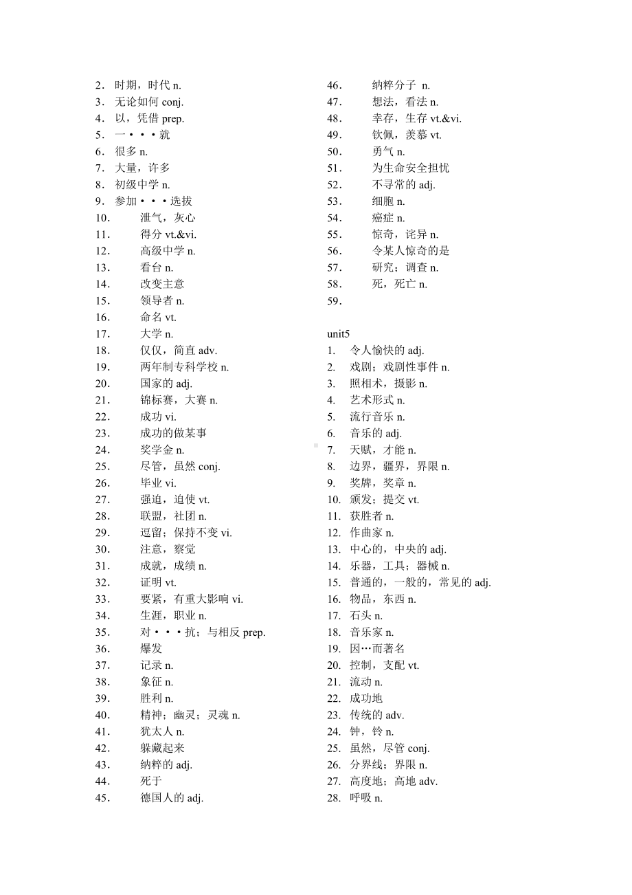 新江苏译林版初三英语9上单词表默写（全一册）.doc_第3页