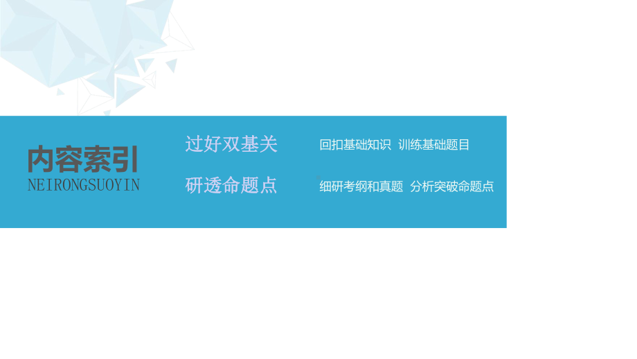 2020版高考物理教科版大一轮复习讲义课件：第三章实验四验证牛顿运动定律.pptx_第2页