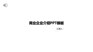 小清新商业企业介绍毕业答辩唯美经典高端创意图片大全模板课件.pptx