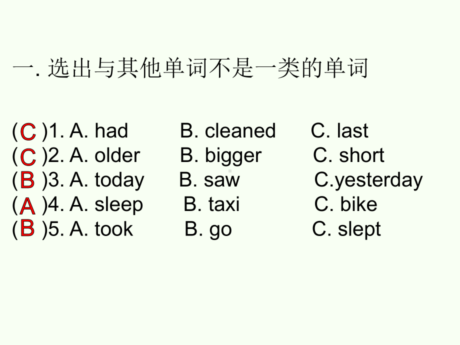 人教版小学英语六年级下册期末测试题2套课件.pptx（无音视频素材）_第2页