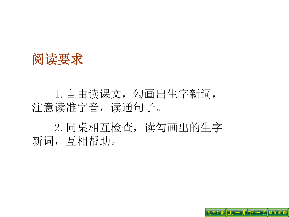 失去的一天正式版课件.ppt_第2页