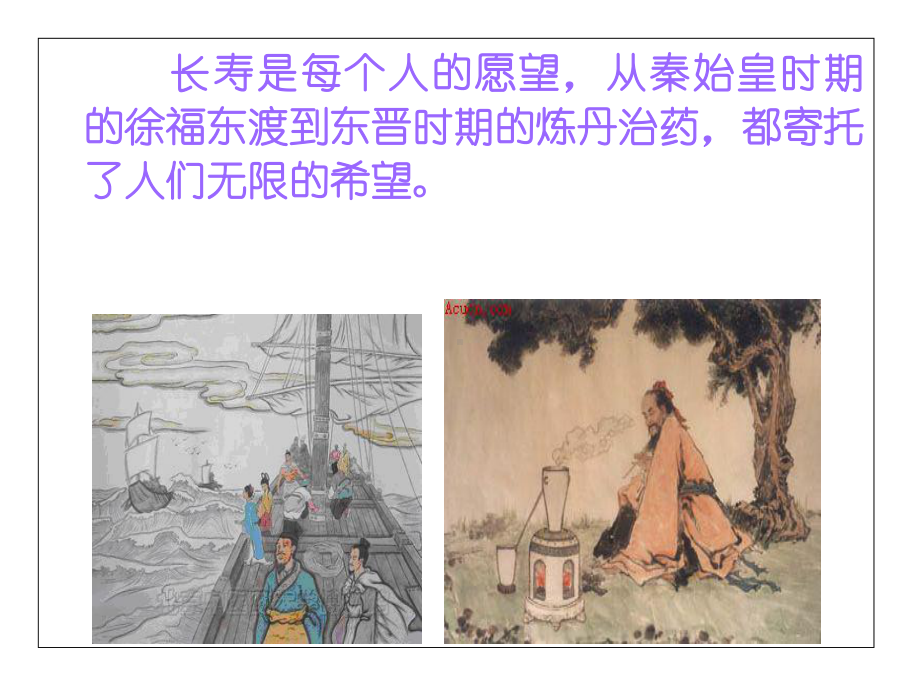 十二经络养生法课件.ppt_第2页