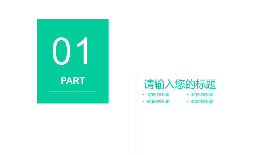 大学教育培训多媒体教学设计经典创意高端展示模板课件.pptx_第3页