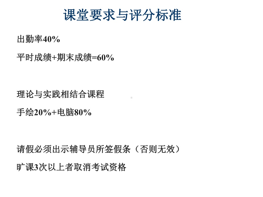 居住空间设计一认识居住空间课件.ppt_第3页