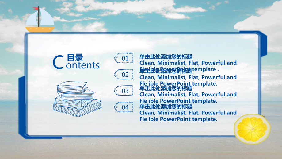 清新信息技术与英语教学整合宣传策划经典高端创意模板课件.pptx_第2页