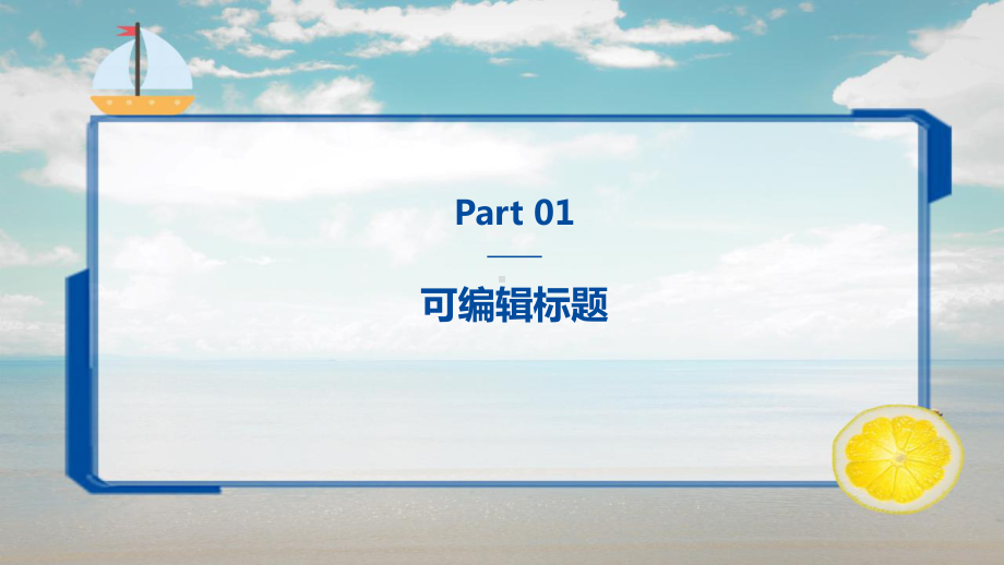 清新信息技术与英语教学整合宣传策划经典高端创意模板课件.pptx_第3页