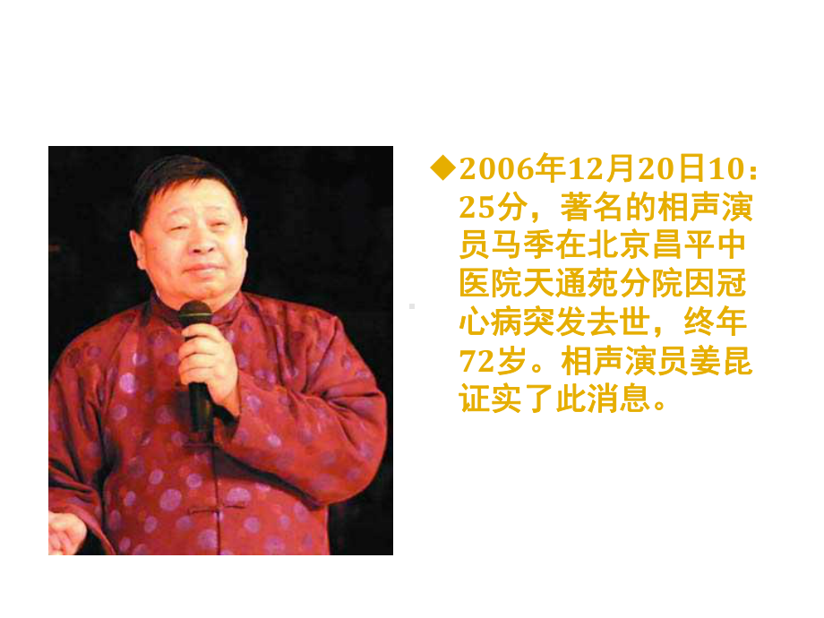 2021推荐高脂血症基础知识课件.ppt_第3页