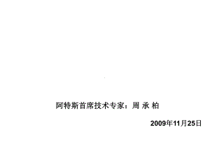 太阳能建筑一体化案例分析课件.ppt