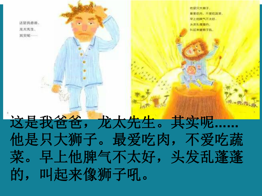 优选习作小小动物园课件.ppt_第3页